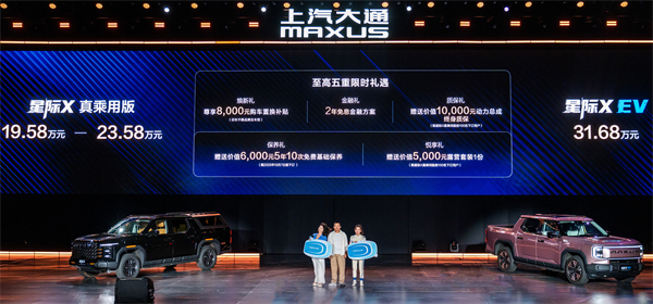 Partendu à 79.800 Yuan, l'era di a libertà di a scenariu principia! A famiglia di u 2026 Star Pickup, inseme cù a piattaforma Stack Stack, stabilisce un novu benchmark in l'industria.